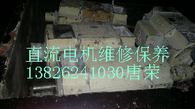 直流電機(jī)維修廠_廣州專業(yè)維修直流電機(jī)廠家_維修各種直流電機(jī)