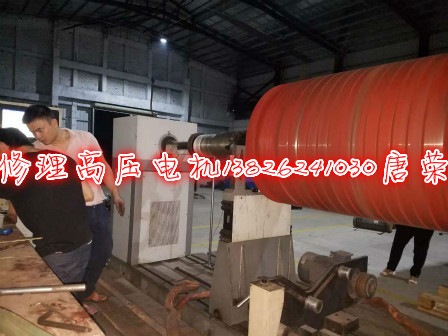 高壓電機維修大修理檢修軸更換新軸