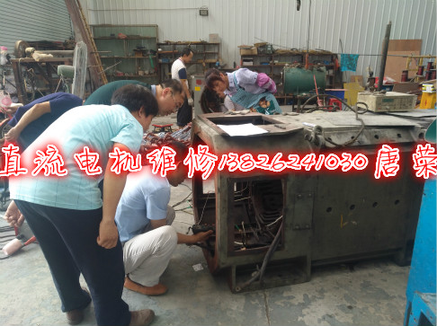 直流電機(jī)維修修理檢修各種故障對應(yīng)排除方法