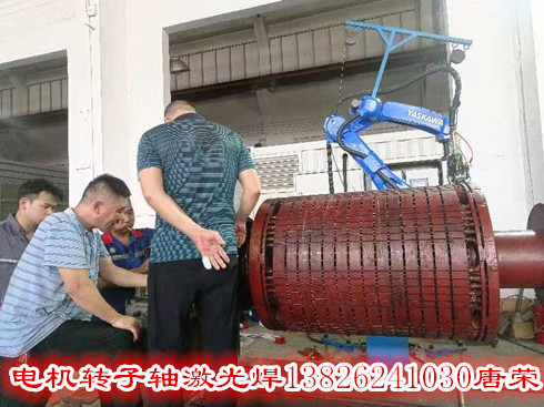 電機(jī)修理，直流電機(jī)修理，高壓電機(jī)修理，轉(zhuǎn)子修，磨，激光焊