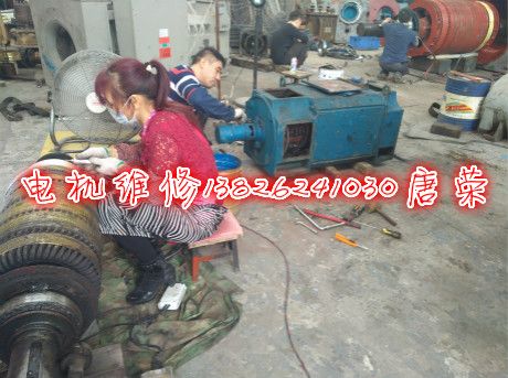 直流電機(jī)維修。直流電機(jī)檢修、直流電機(jī)保養(yǎng)